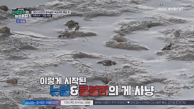 어서와 한국살이는 처음이지.E09.230718p.H264-F1RST.mp4_20230718_212111.818.jpg