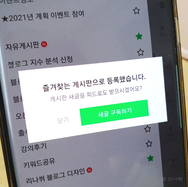 설치부터 사용법까지 모조리 알아보자 네이버 카페 앱 다운로드 36