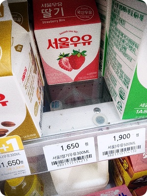 서울우유편의점가격