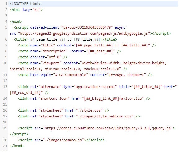  티스토리 구글 애드센스 승인조건 html 코드 붙여넣기 방법