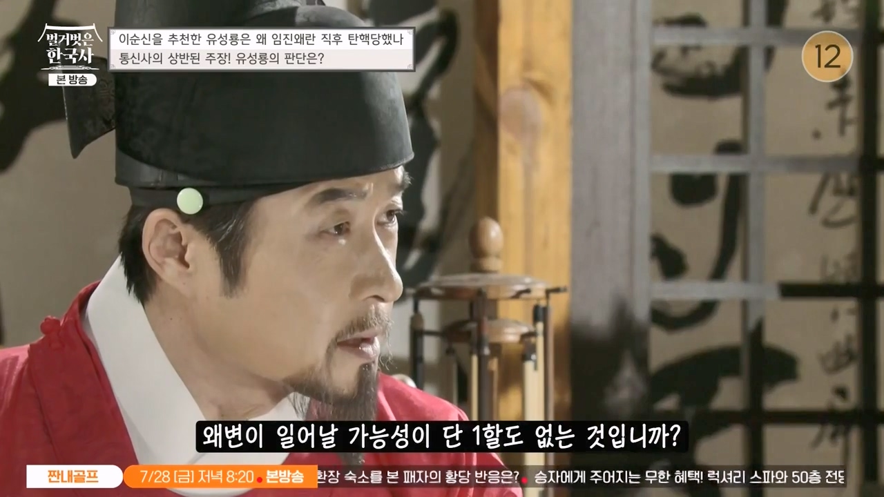 벌거벗은 한국사.E66.230727p-NEXT.mp4_20240220_202506.322.jpg