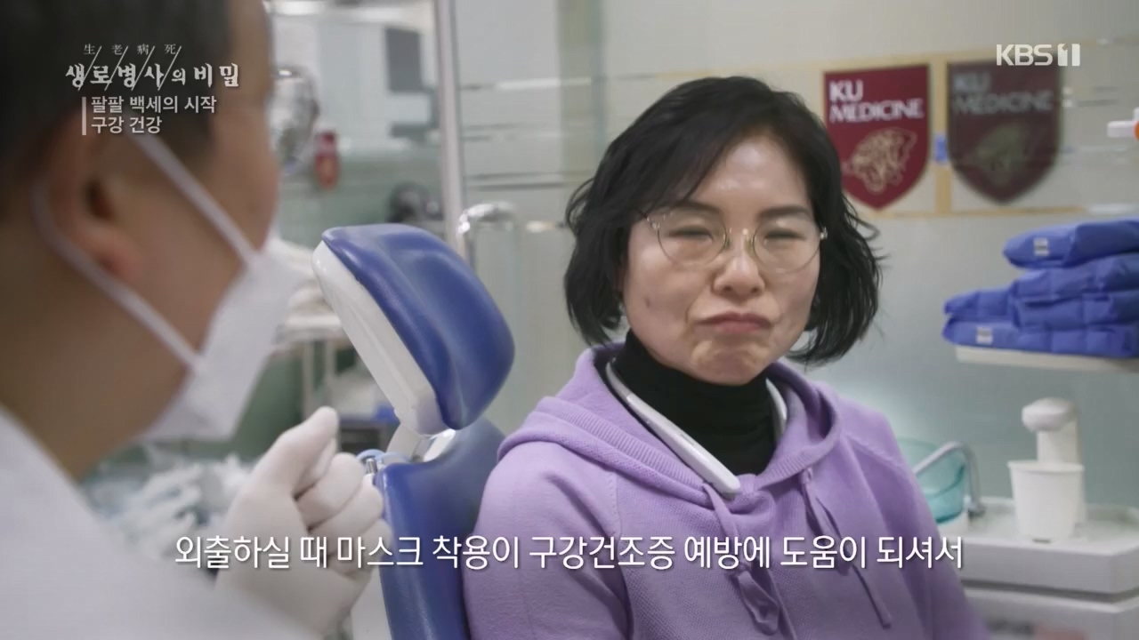 생로병사의 비밀.E894.240118p.H264-F1RST.mp4_20240118_195348.464.jpg