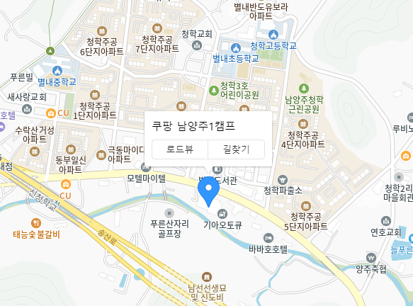쿠팡 남양주1캠프 위치 이미지