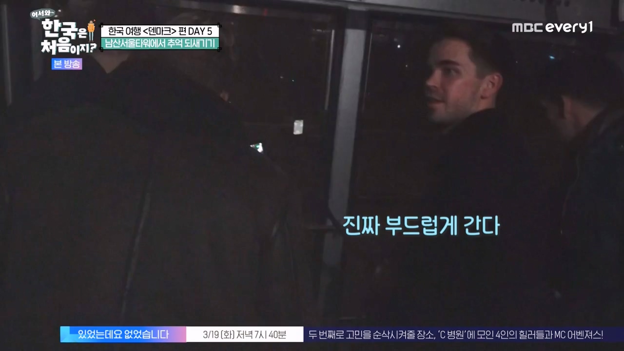 어서와 한국은 처음이지 시즌2.E306.240315p-NEXT.mp4_20240315_202628.068.jpg