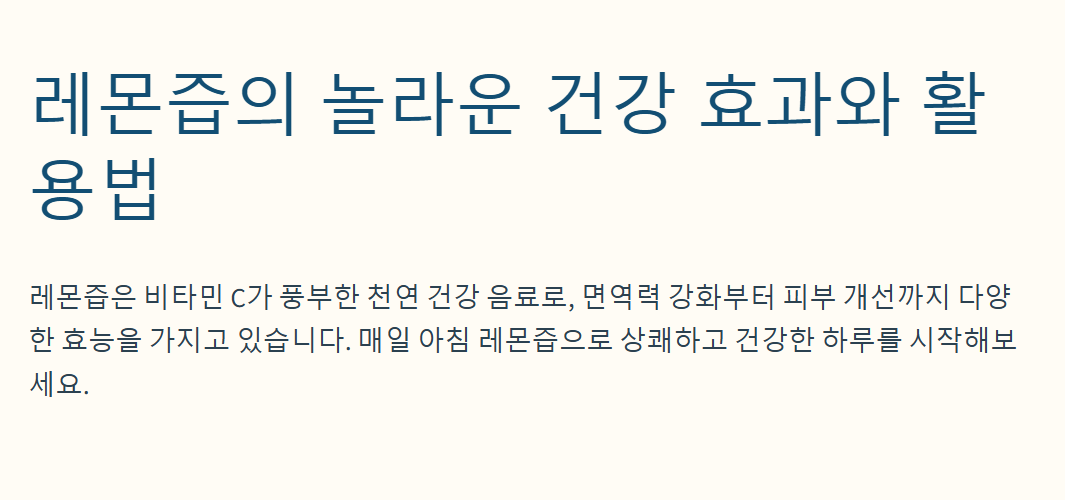 레몬즙 효능