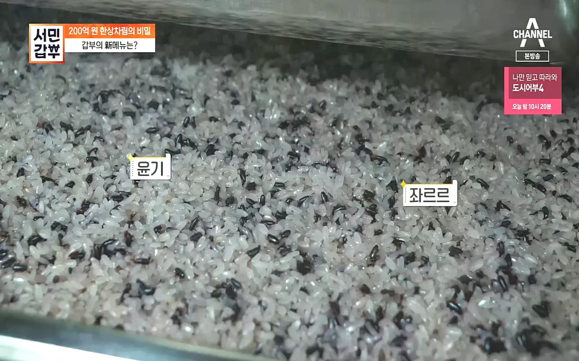 서민갑부.E404.221009p.H264-F1RST.mp4_20221009_184827.318.jpg