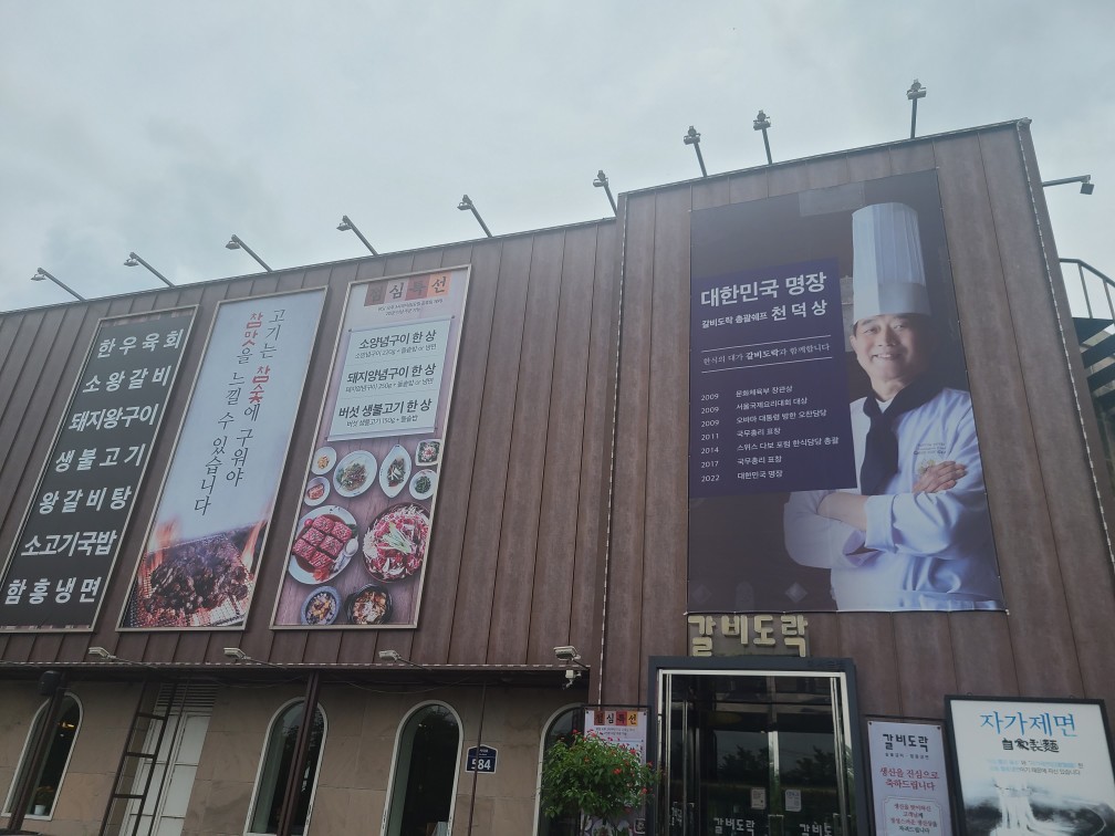 도락 이미지