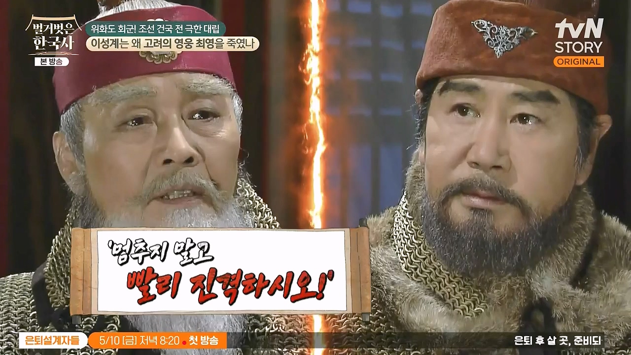 벌거벗은 한국사.E105.240425p-NEXT.mp4_20240720_171745.375.jpg
