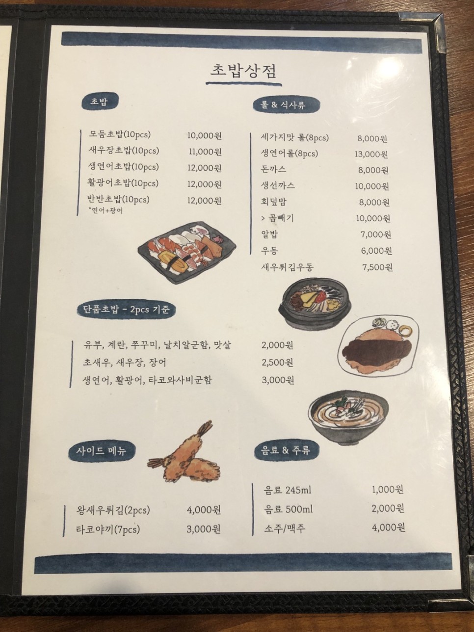 명동 푸드코트에는 홍성내포 맛집, 초밥집, 북촌손만두가 동시에 있다. 4