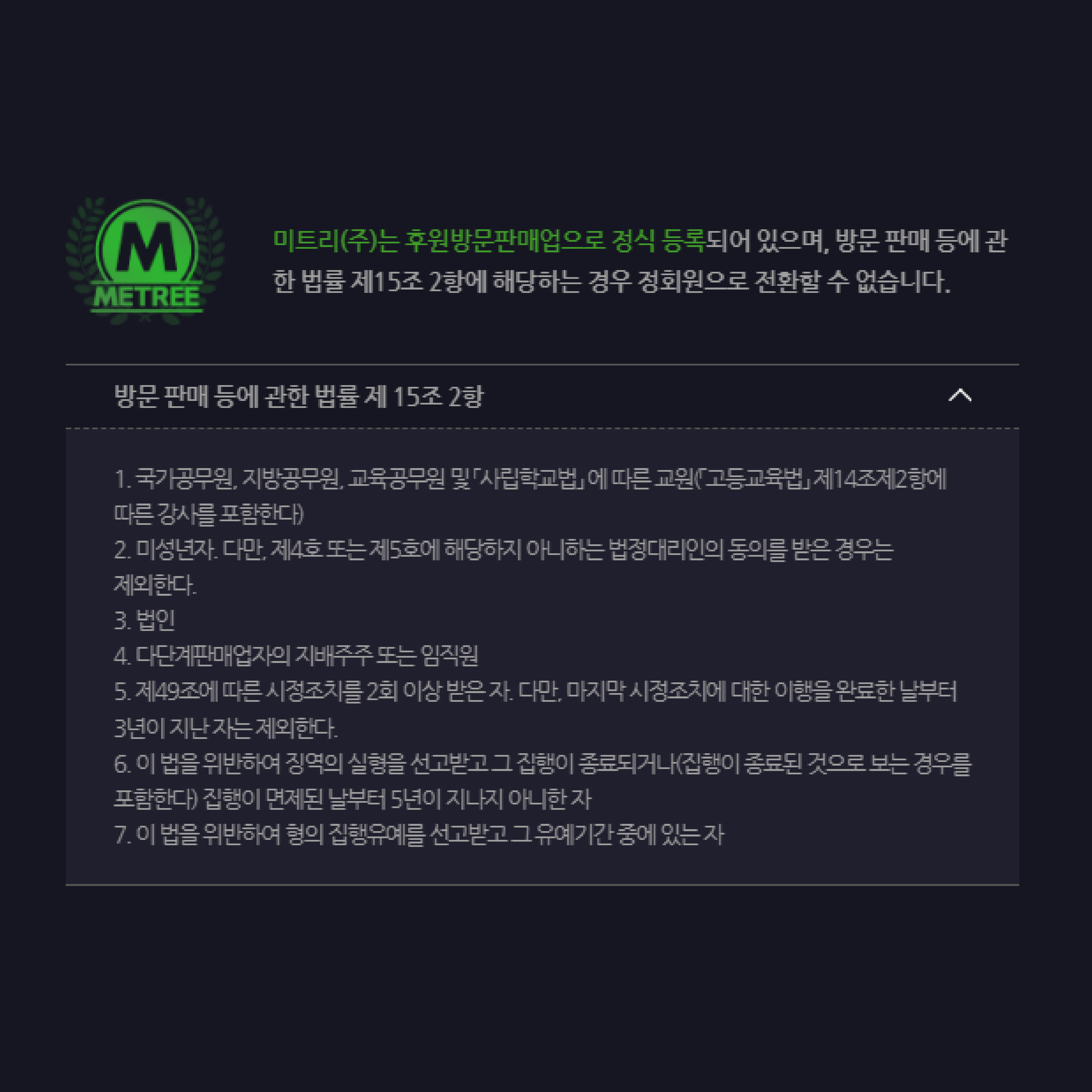 미트리(주) 이미지
