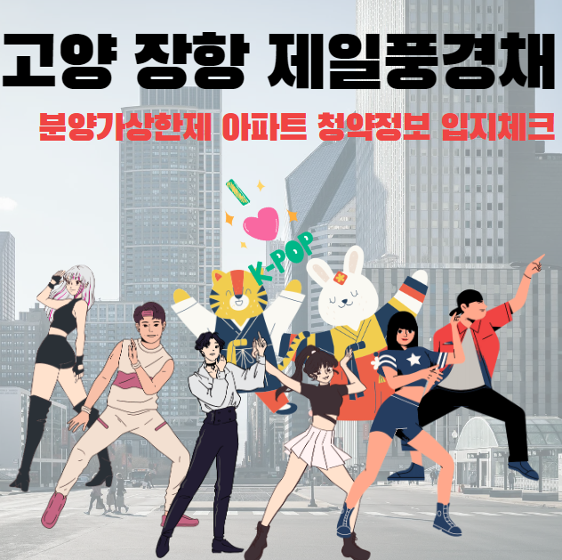 고양제일환경 이미지