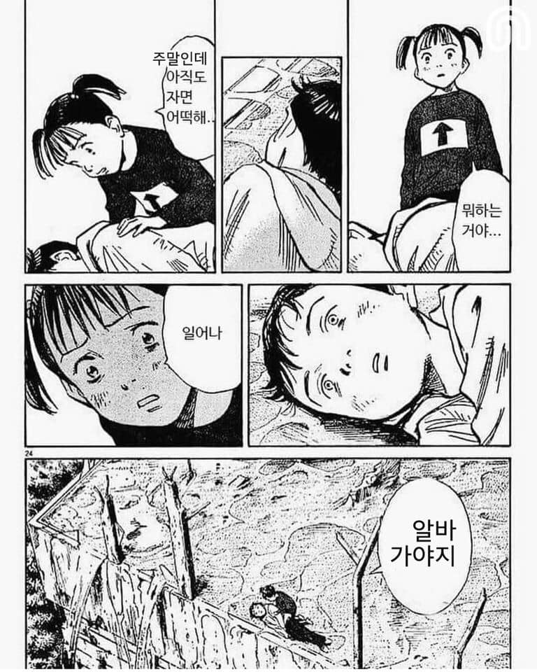 주말 알바짤 / 주말 출근짤 / 주말출근장점짤 / 대체공휴일 출근짤 주말 알바짤 / 주말 출근짤 / 주말출근장점짤 / 대체공휴일 출근짤