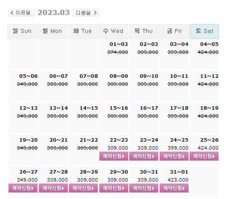  설악썬밸리CC 1박2일 골프패키지 가격(요금) 0322