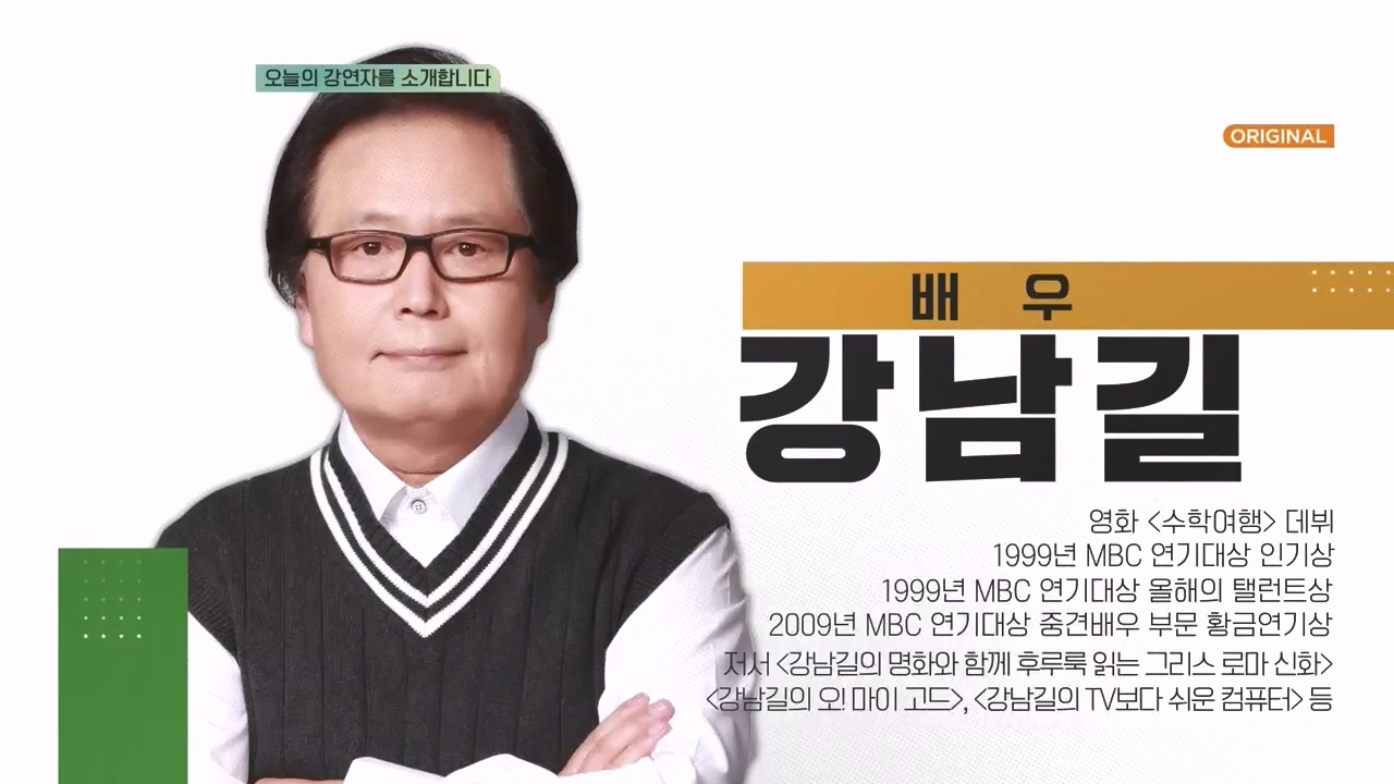 어쩌다 어른.E35.230607p-NEXT.mp4_20231108_205023.672.jpg