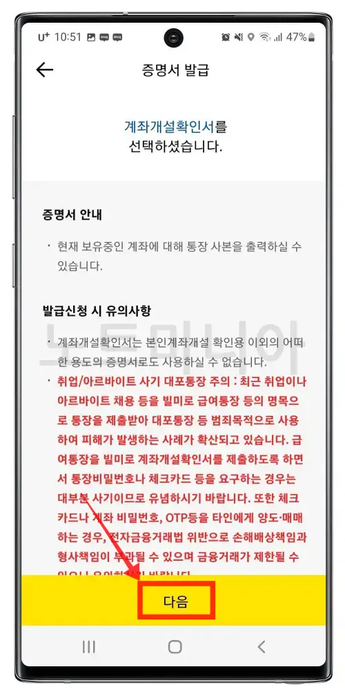 카카오뱅크 통장사본 출력방법05