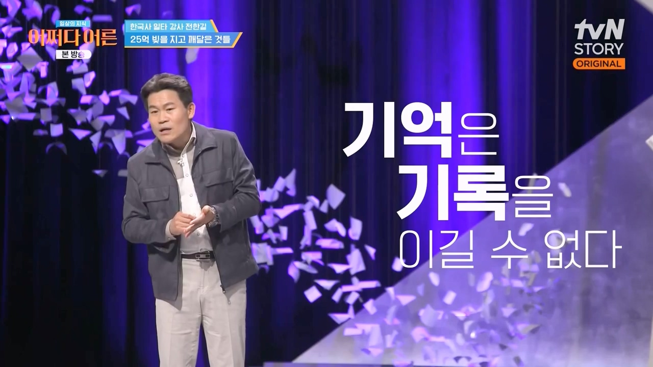 어쩌다 어른.E48.240320p-NEXT.mp4_20240320_202610.719.jpg