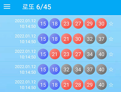 이번주 로또 예상 번호 추천번호