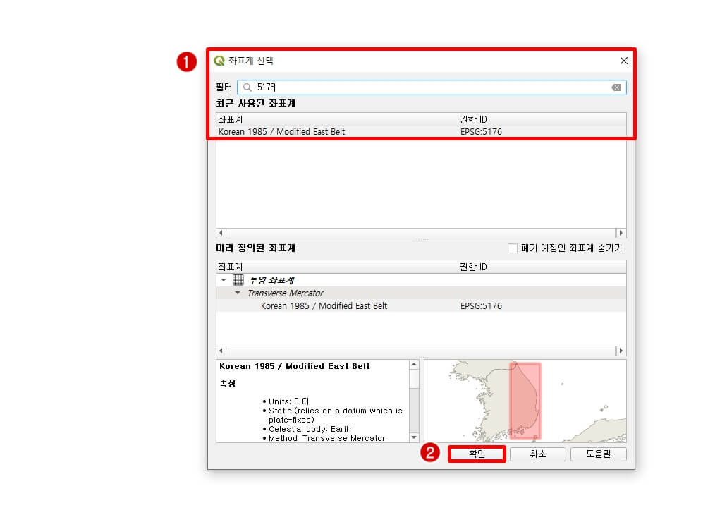 좌표계-설정-사진2