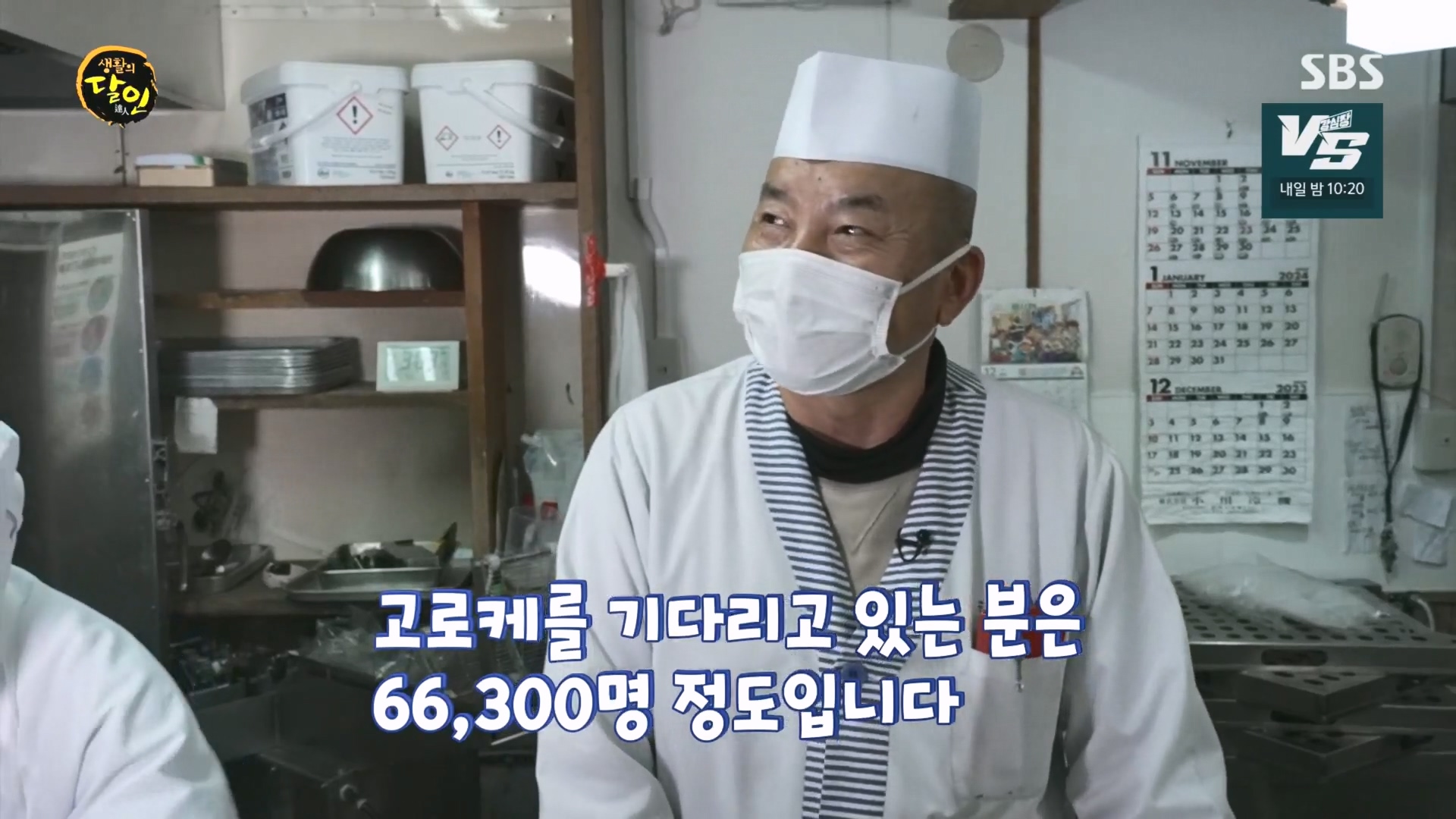 생활의 달인.E915.231211p.H264-F1RST.mp4_20231212_203448.839.jpg