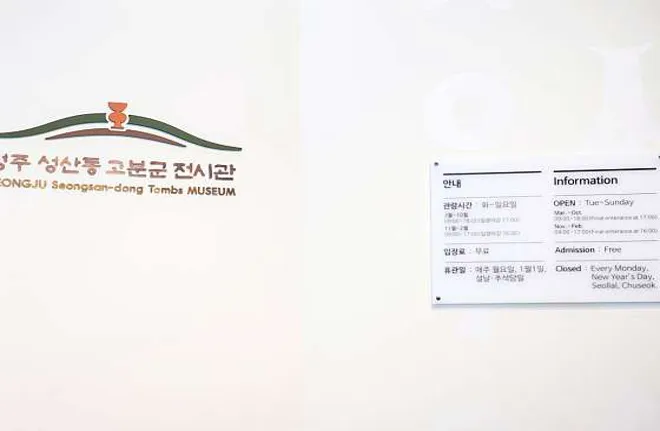 성주성산동고분군
