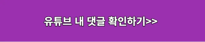 유튜브 바로가기 링크 이미지