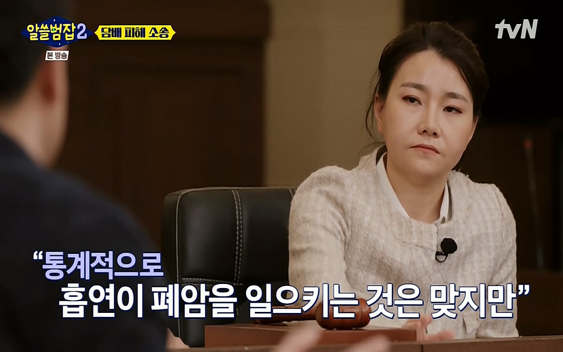 알쓸범잡 2.E16.220502p-NEXT.mp4_20220502_183448.611.jpg