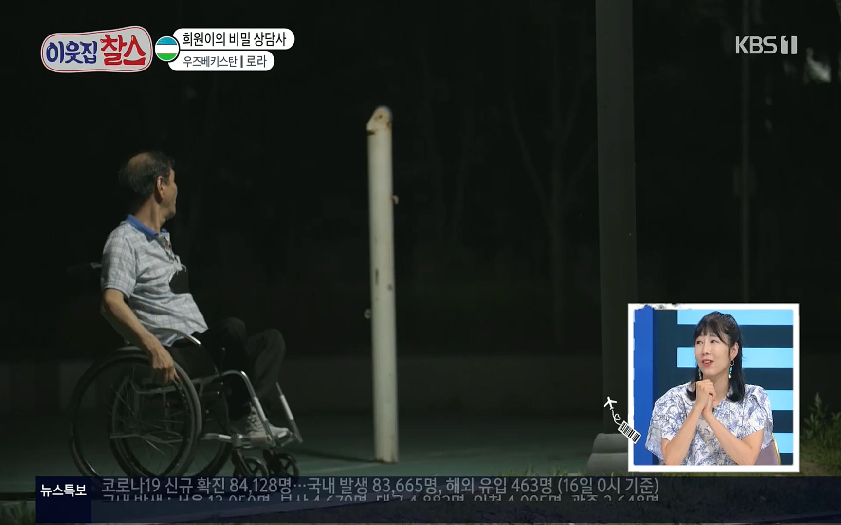 이웃집 찰스.E350.220816p.H264-F1RST.mp4_20220817_211552.781.jpg