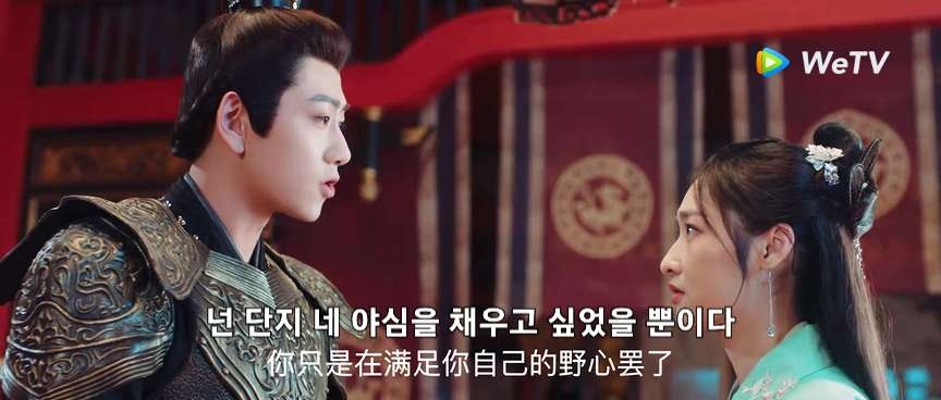 초군요와-마주보고-있는-정약공주-모든-정체와-마음이-들통난-그녀는-당황한다