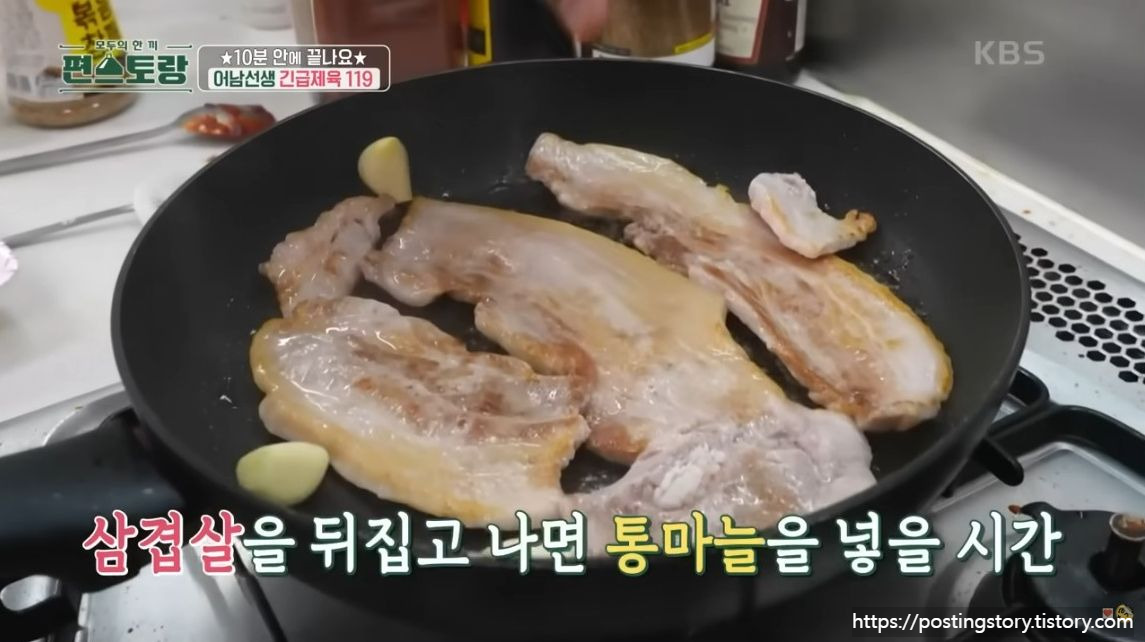 [편스토랑] 제육의 신 류수영님 역대급 10분 제육 레시피