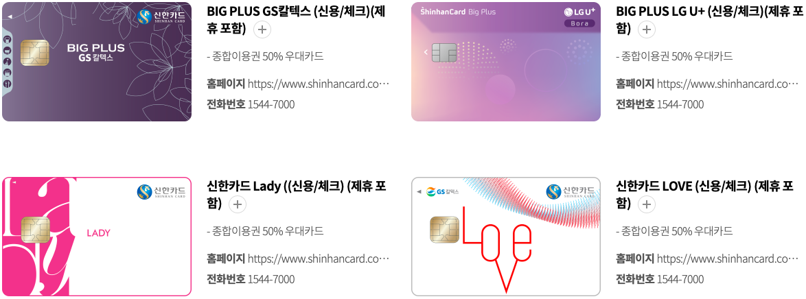 롯데월드 자유이용권 할인 제휴 카드