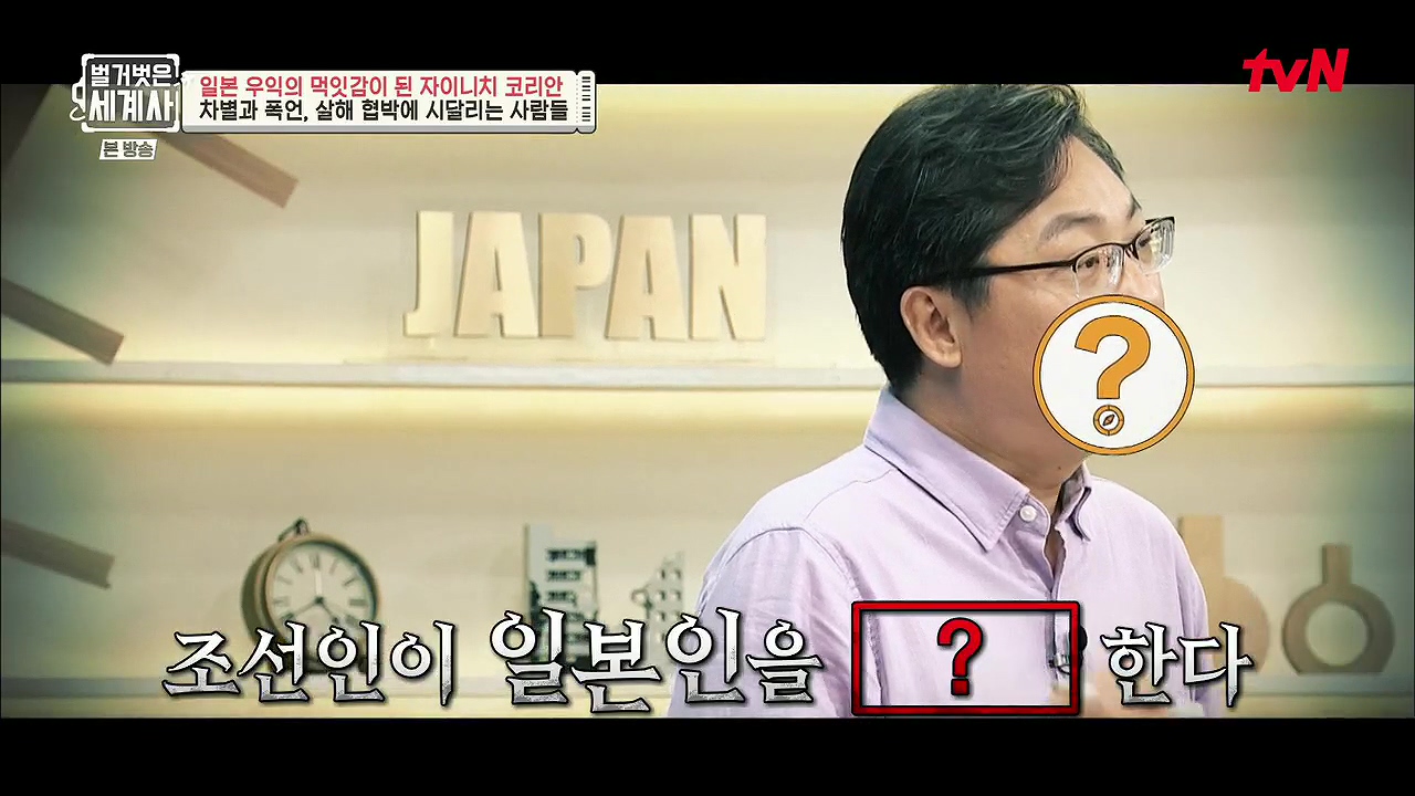 벌거벗은 세계사.E99.230517p.H264-F1RST.mp4_20231225_174113.823.jpg