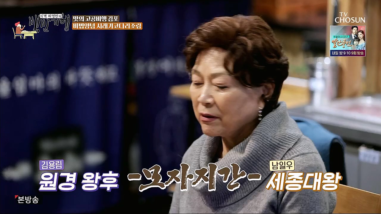 식객 허영만의 백반기행.E184.230114p.H264-F1RST.mp4_20230114_193745.965.jpg