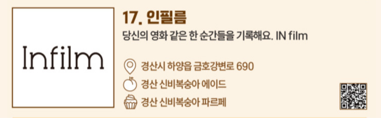 경산 카페 축제