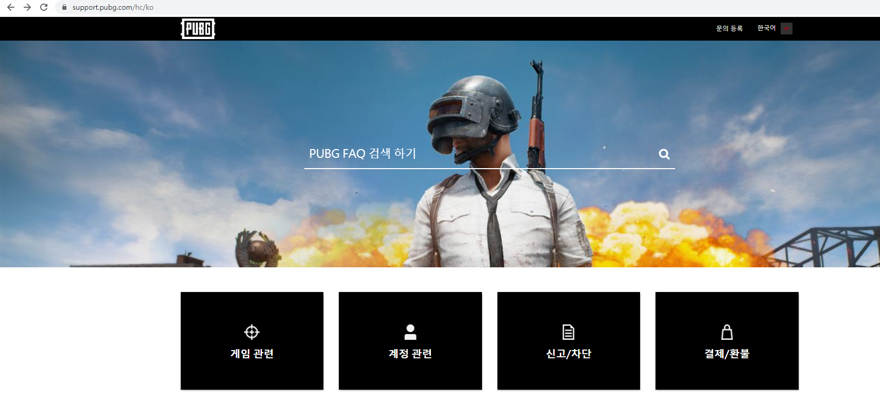  배틀그라운드 VAC 차단 해지 방법