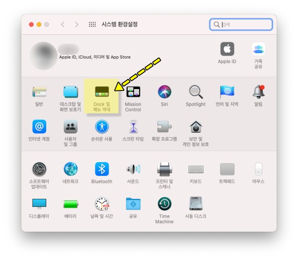 Dock 및 메뉴 막대 설정