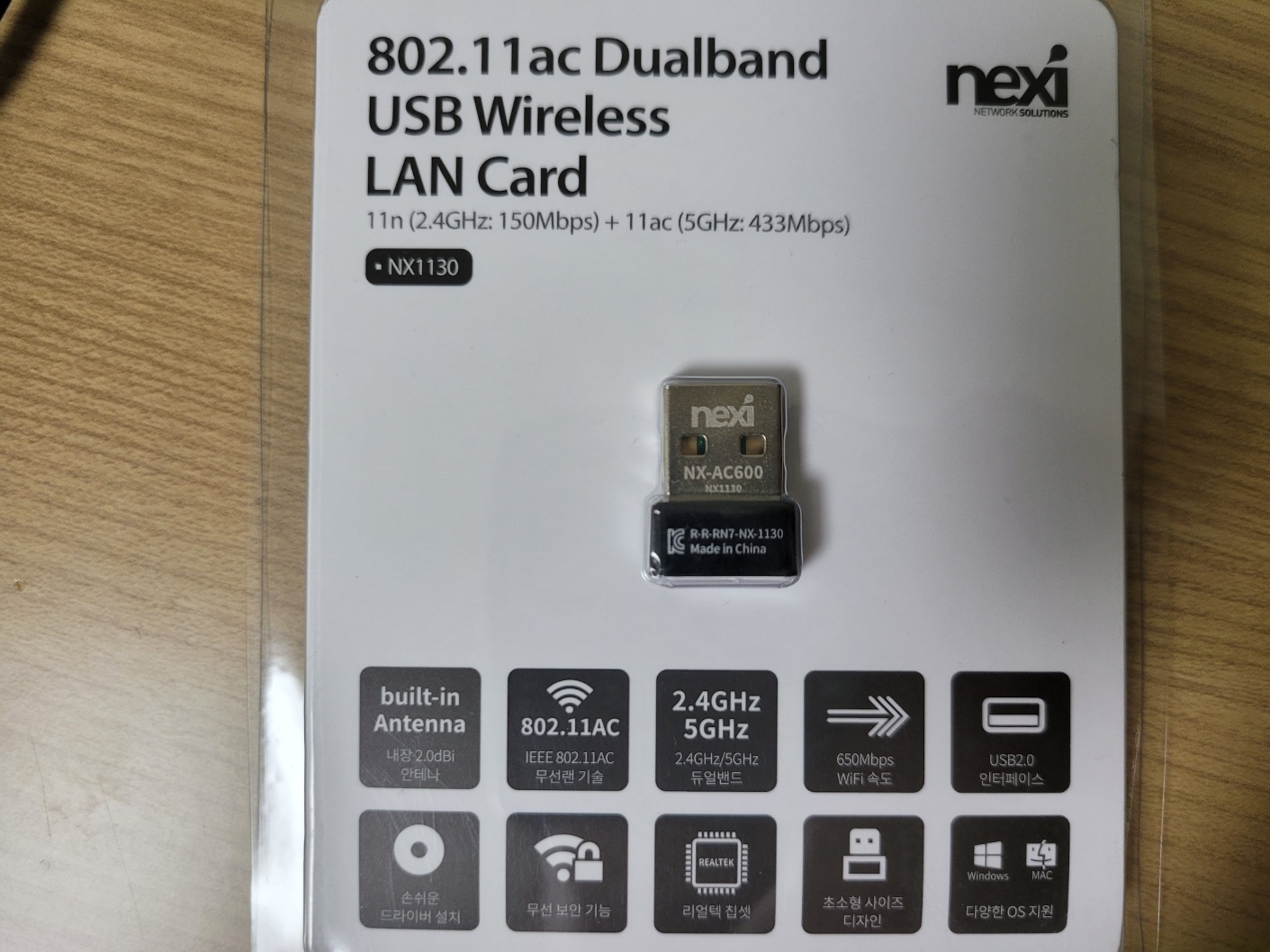  무선 와이파이 랜카드 넥시 nexi NX-AC600 사용후기