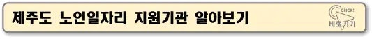 제주