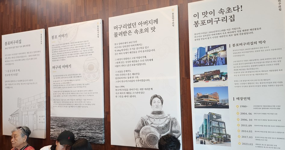 봉포머구리집 본점 주차장