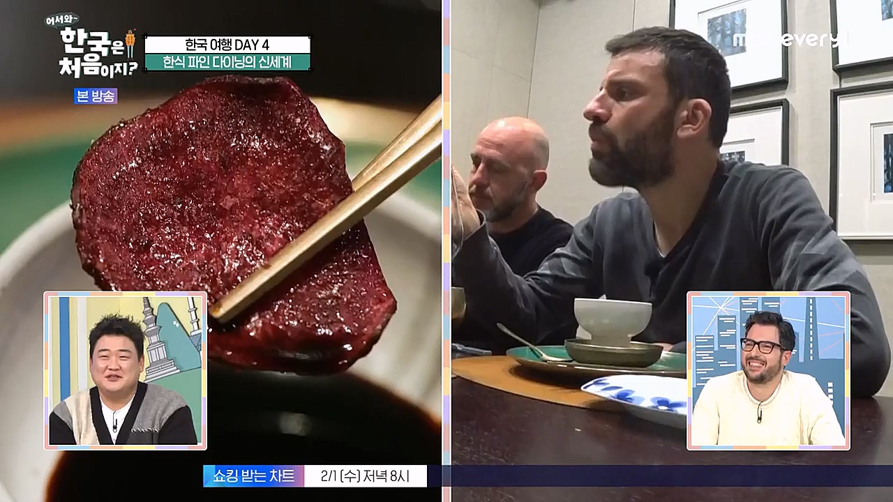 어서와 한국은 처음이지 시즌2.E247.230127p-NEXT.mp4_20230130_203603.476.jpg