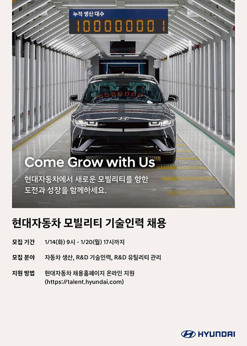 현대자동차 생산직