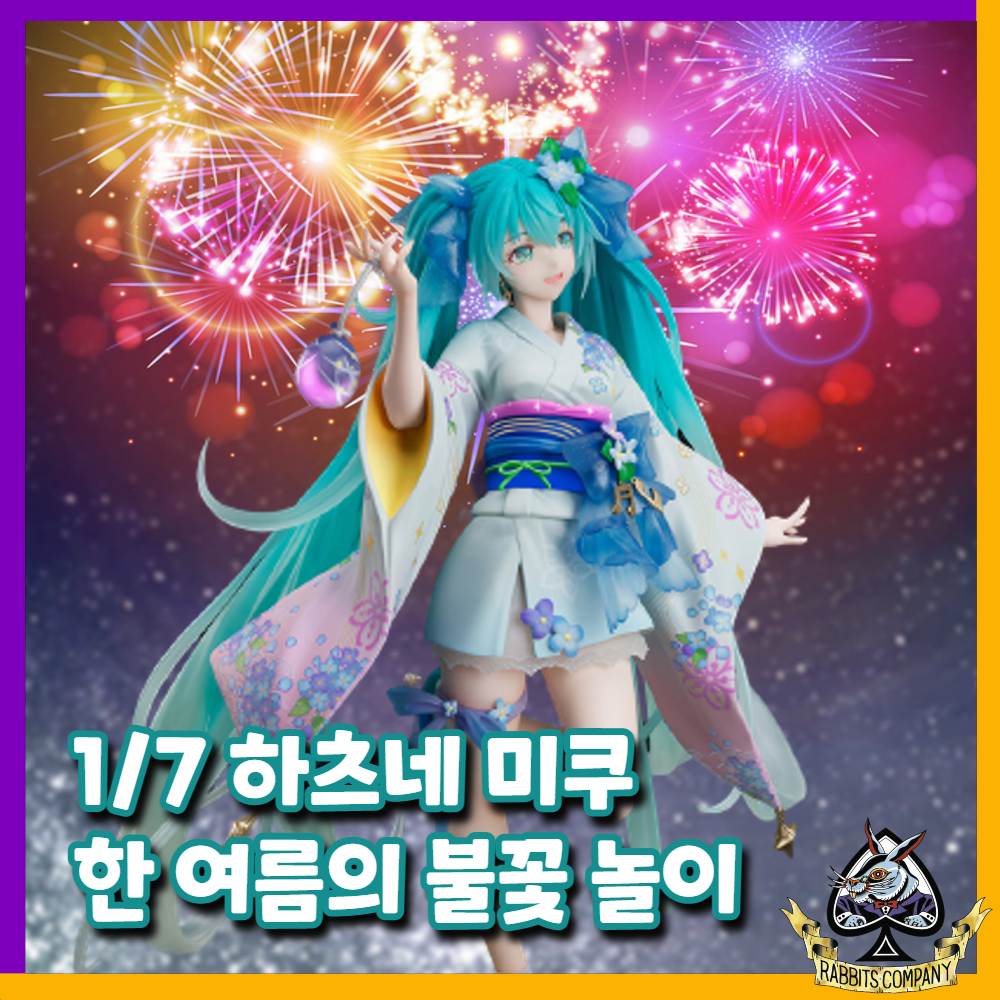  [래빗츠컴퍼니][F:NEX] 보컬로이드 1/7 하츠네 미쿠 한여름의 불꽃 놀이 Ver.