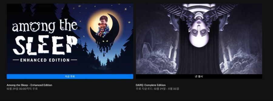  어몽 더 슬립 인헨스드 에디션 공략 한글패치 미지원, Among the Sleep - Enhanced Edition 에픽 게임즈 무료게임