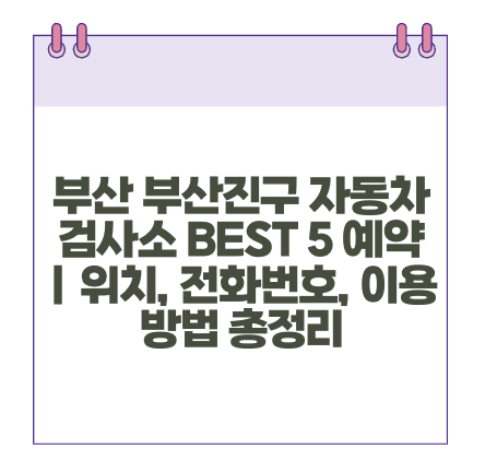 중부산서비스기아오토큐 이미지