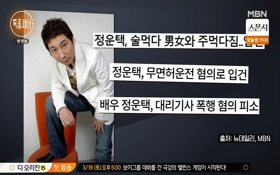현장르포 특종세상.E522.220318p-NEXT.mp4_20220318_183333.401.jpg