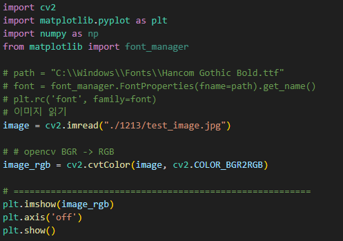python OPEN CV를 더욱 깔끔하게 전 처리 해보자!