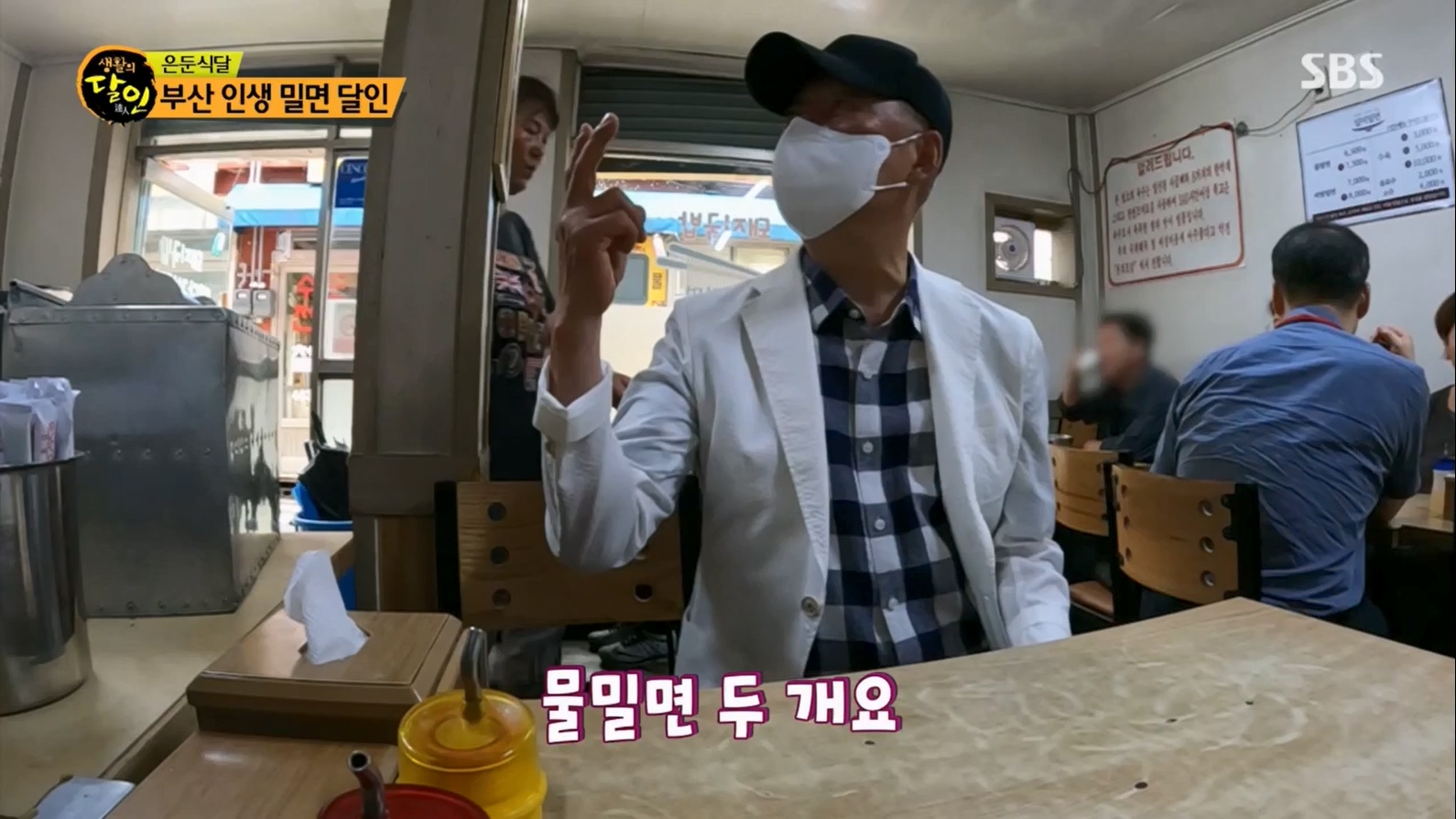 생활의 달인.E895.230704p.H264-F1RST.mp4_20230704_205430.174.jpg
