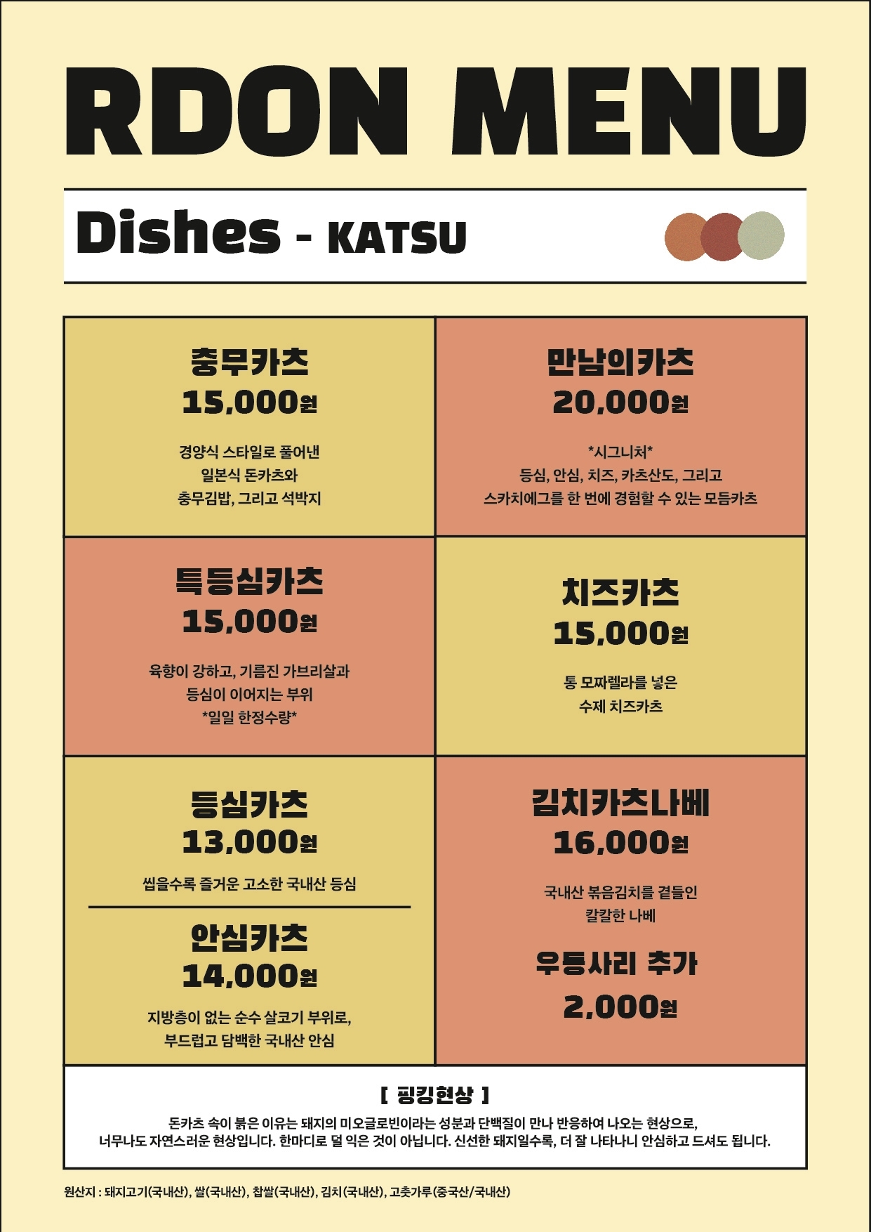 알돈 이미지