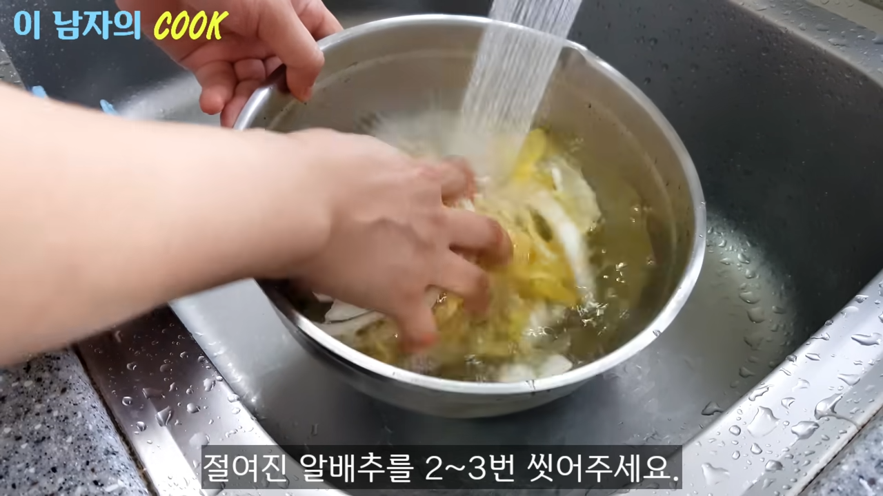 "칼국수집에서 먹던 그 찐한 양념 겉절이" 특급 비법 레시피로 집에서도 쉽게 만드는 황금비율 겉절이 15 img