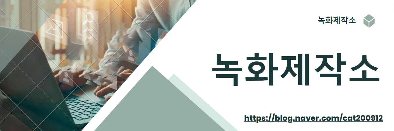 인강녹화 대행 (주식, 부동산 모든 강의.모든 사이트 가능)