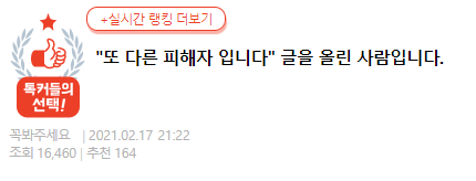  이재영 이다영 흥국생명핑크스파이더스 의 학폭 피해자, KOVO 결정을 보고 다시 글을 올리다. 협회의 조치자체가 2차 가해다.
